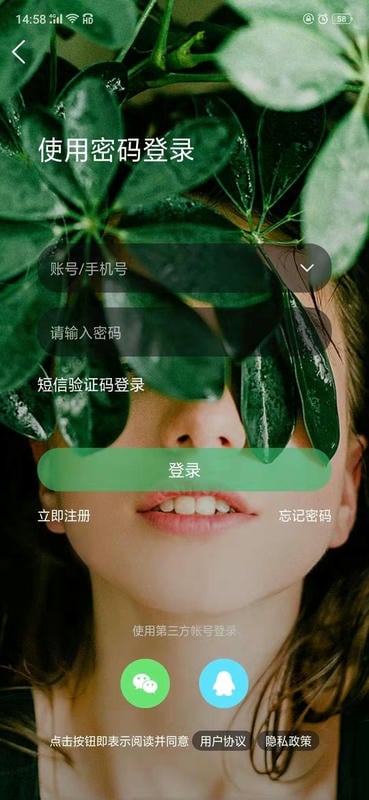 章丘论坛客户端截图1