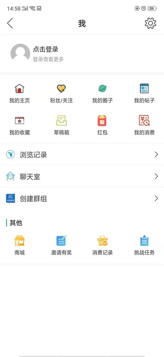 章丘论坛客户端截图2