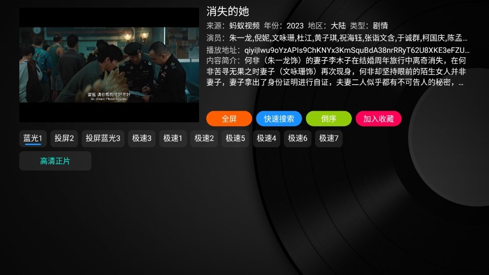 乐家影视tv版截图2