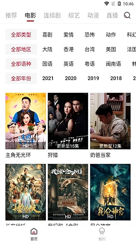 土风影视中文版截图1