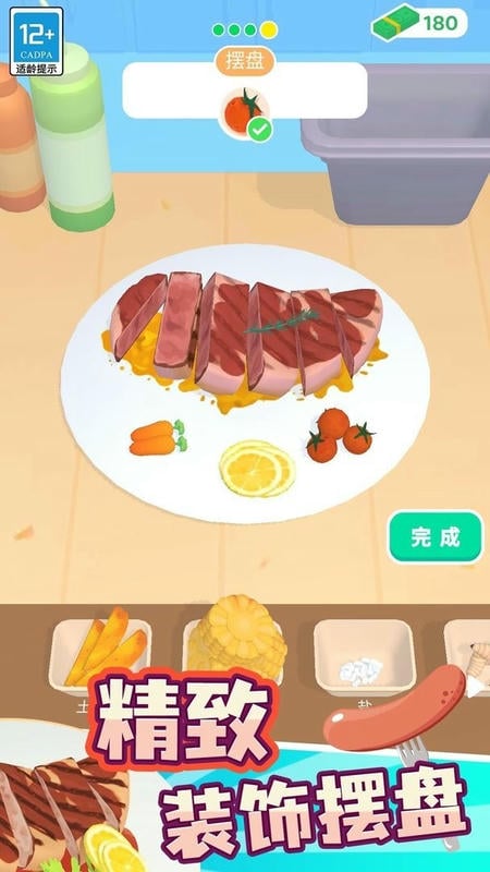 美食达人最新版截图1