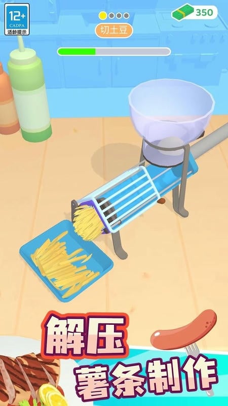 美食达人最新版截图2