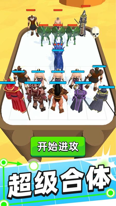合体对决小游戏截图1