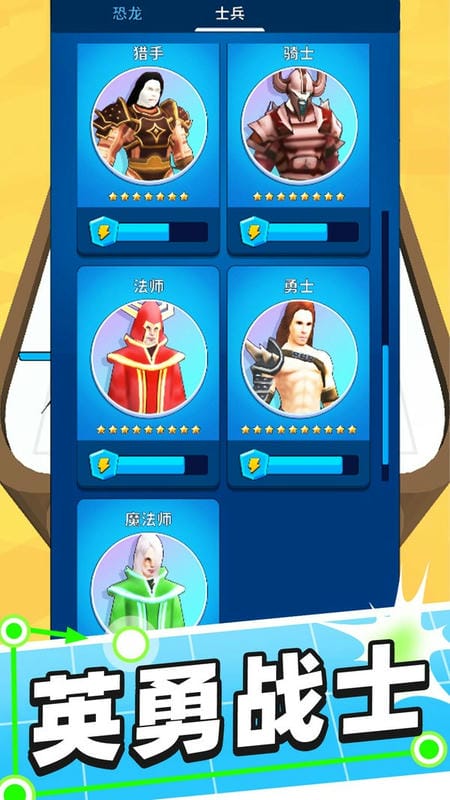 合体对决小游戏截图2
