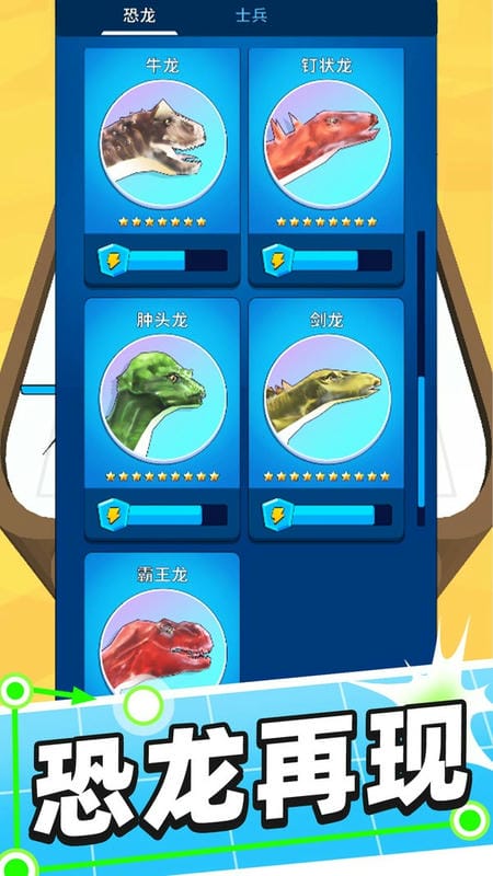 合体对决小游戏截图3