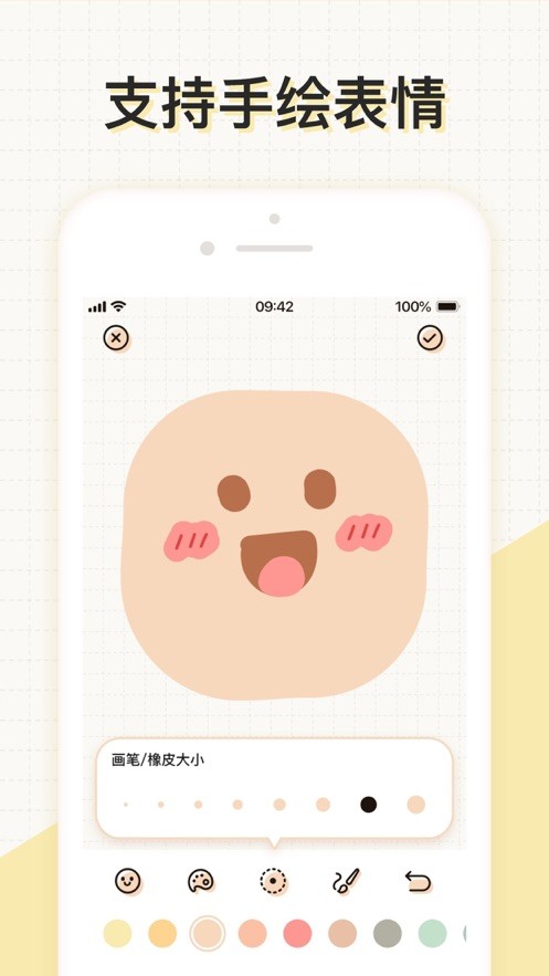 微手帐app官方版截图4