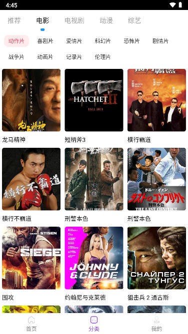 叶子影视官方版截图1