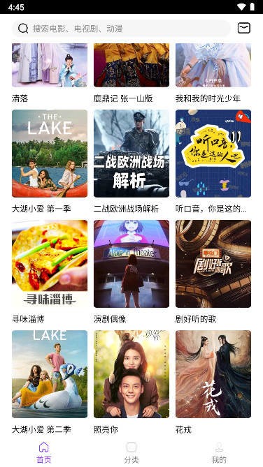 叶子影视官方版截图3