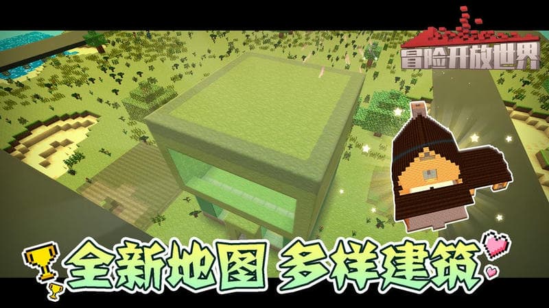 冒险开放世界游戏截图1