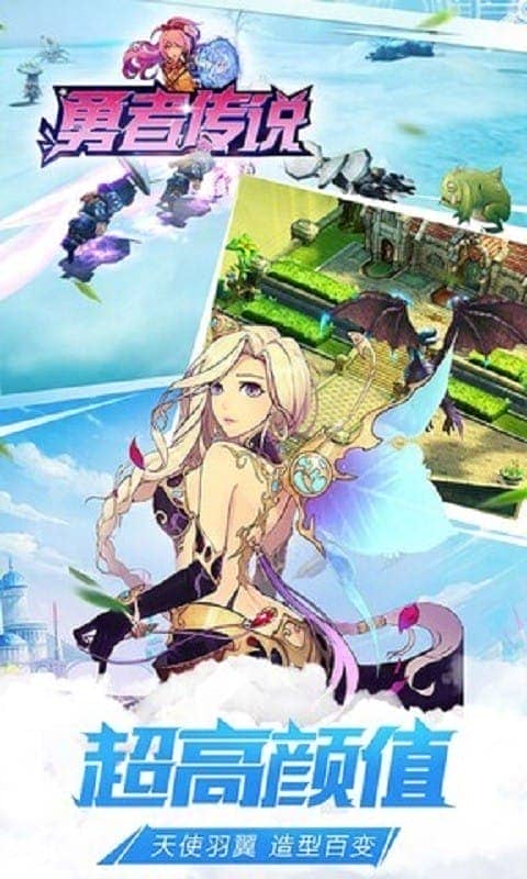 勇者传说正版截图2