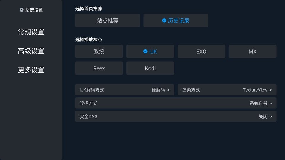 宇宙影视软件截图2