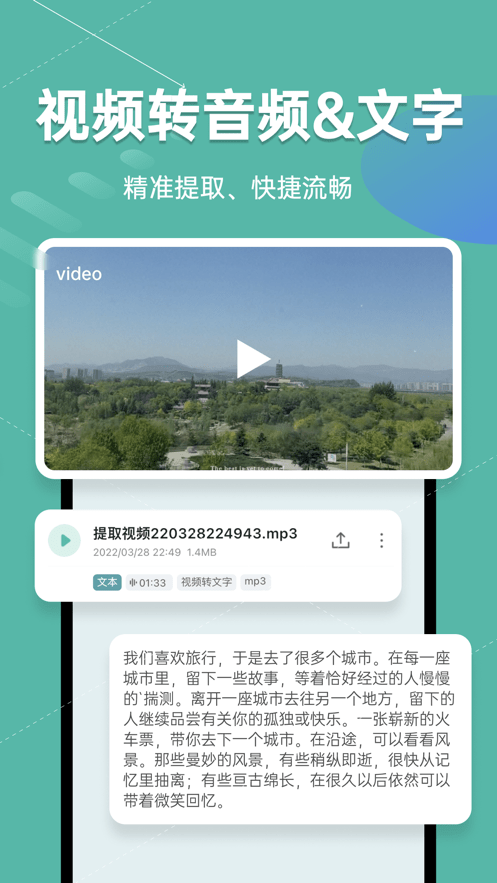 录音转文字全能王软件截图2