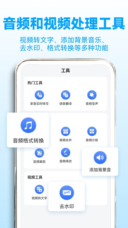 录音转文字助理最新版截图1