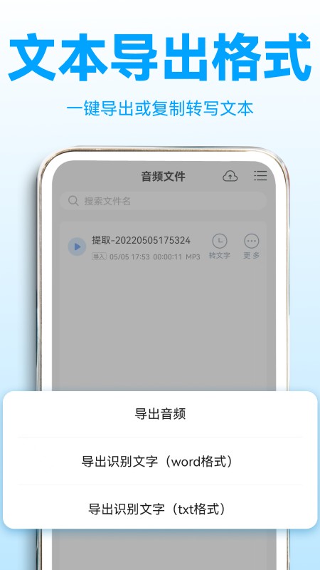 录音转文字助理最新版截图2