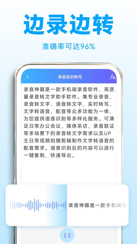 录音转文字助理最新版截图5