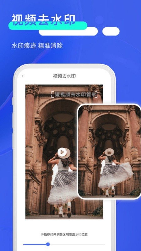 短视频去水印管家最新版截图3