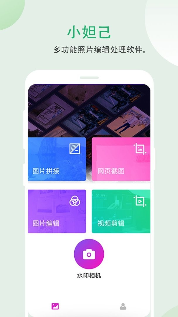 小妲己视频剪辑官方版