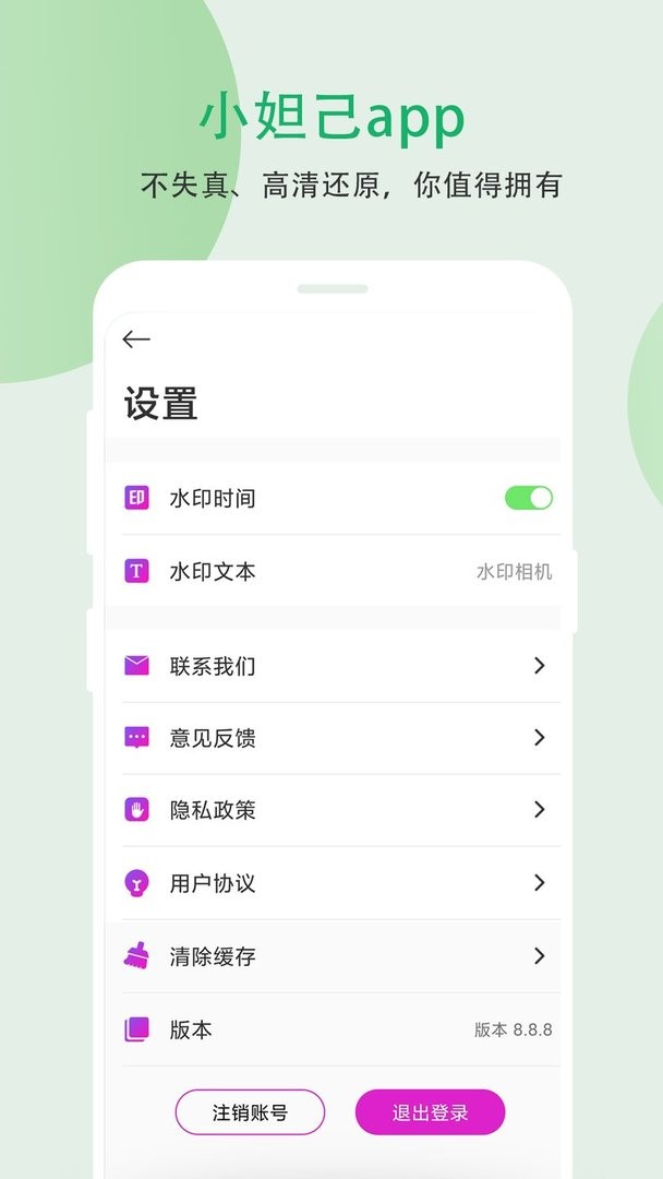 小妲己视频剪辑最新版截图2