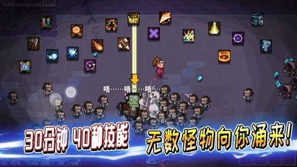 英雄三十分手游截图3