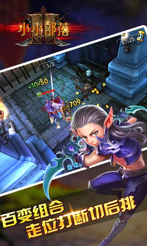 小小部落中文版截图1