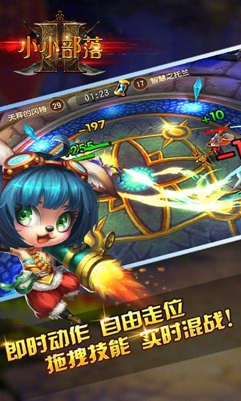 小小部落中文版截图2