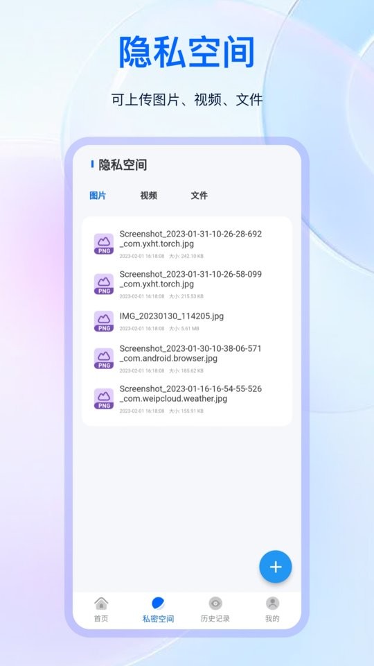 全屏浏览器中文版
