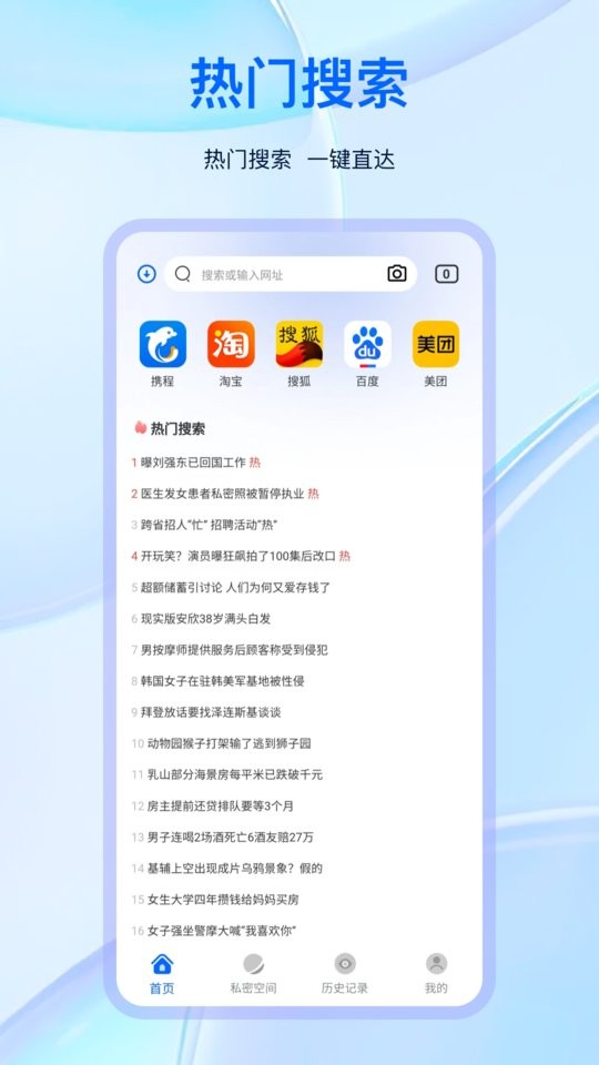全屏浏览器软件截图1