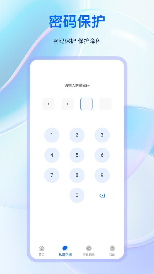 全屏浏览器软件截图2