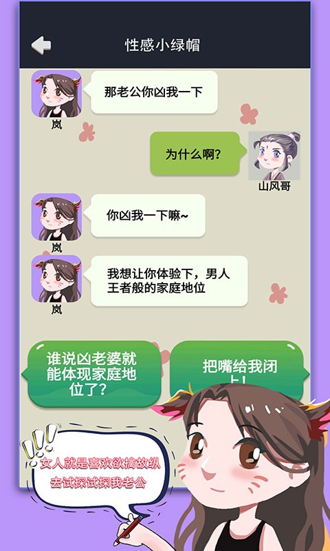 网恋太难了官方版截图1