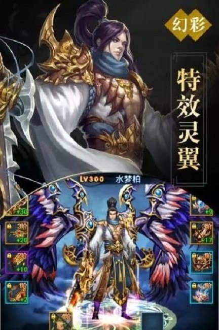 真封神国际版手游截图3