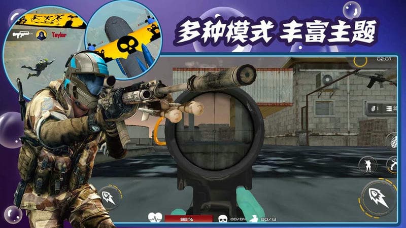 狂暴射击官方版