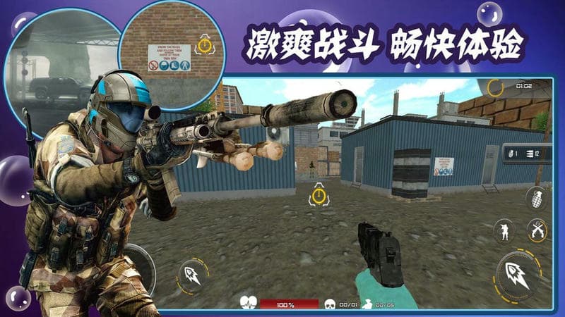 狂暴射击最新版截图1