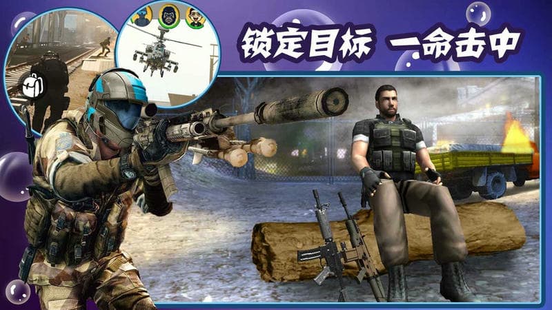 狂暴射击最新版截图2