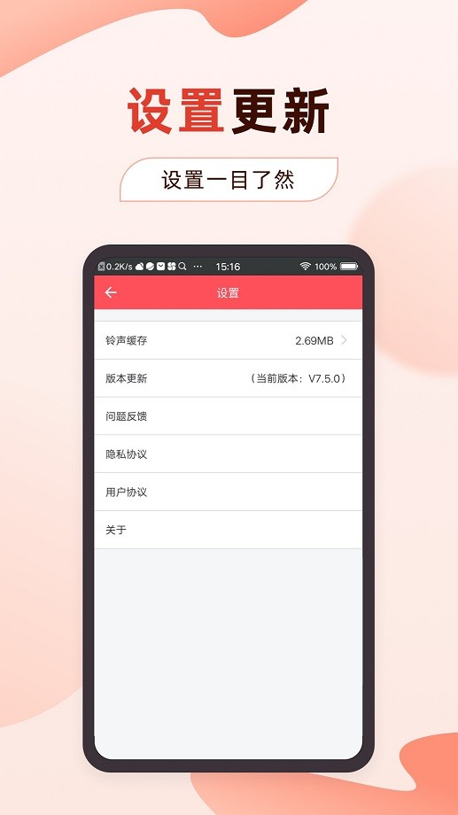 多乐铃声手机铃声截图3