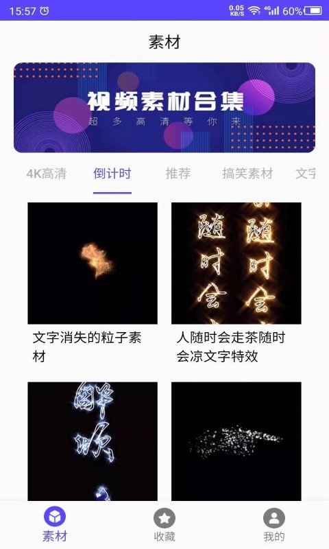 视频素材之家免费版截图2
