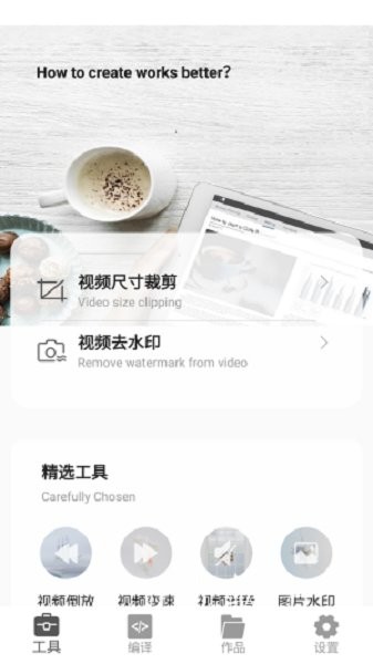 老黄牛视频工具app