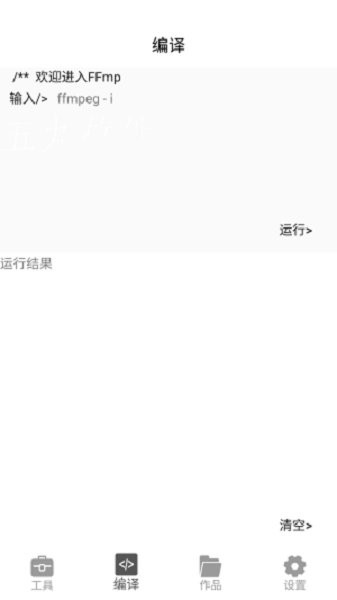 老黄牛视频工具软件截图1