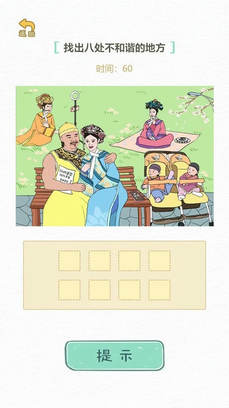掷戳斯俜桨截图1