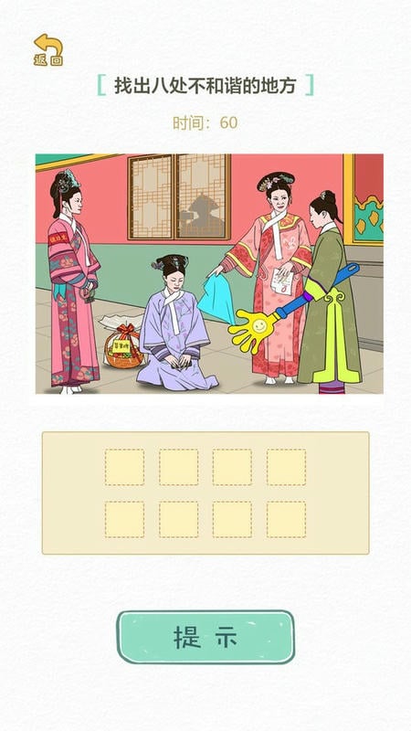 掷戳斯俜桨截图3