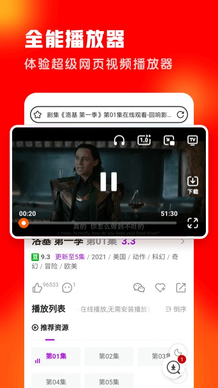 友兔短视频官方版截图1
