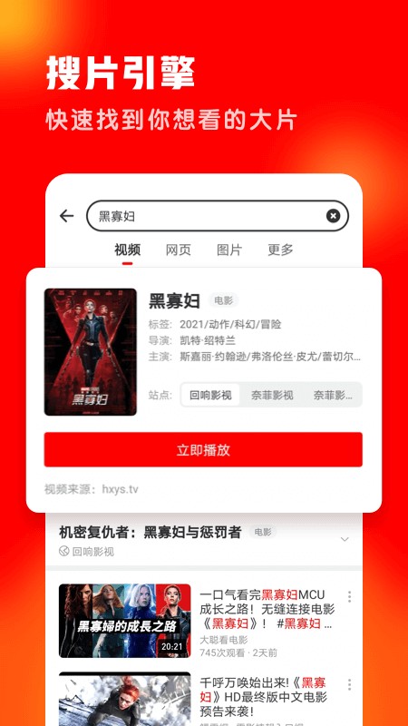 友兔短视频官方版截图3