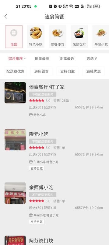 幸福永平同城软件截图1