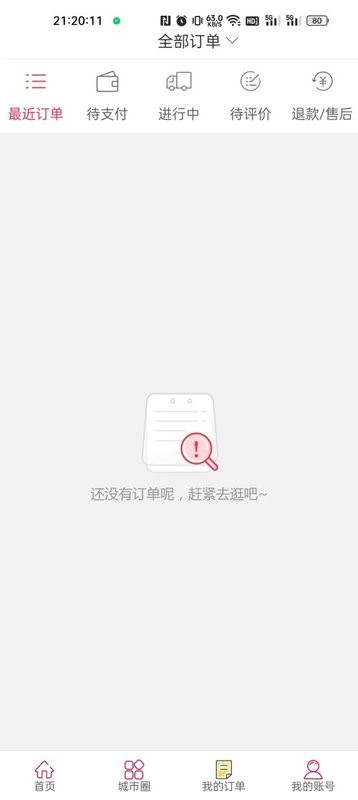 幸福永平同城软件截图2