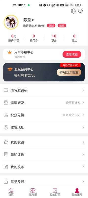幸福永平同城软件截图3