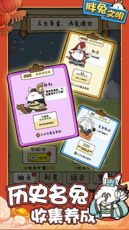 胖兔文明官方版下载