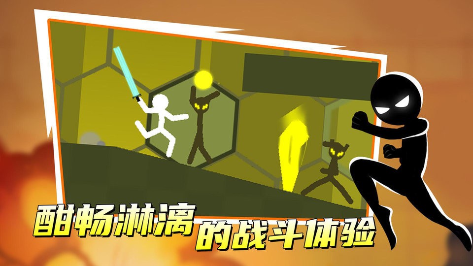 火柴人特工2复活官方版