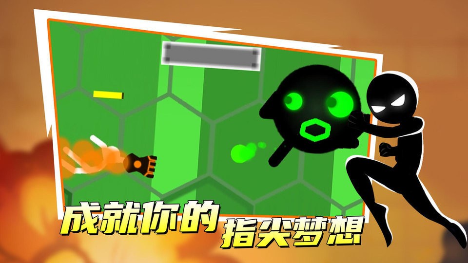 火柴人特工2复活官方版截图2