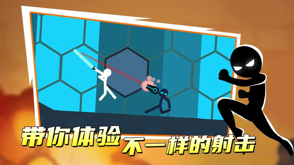 火柴人特工2复活官方版截图3