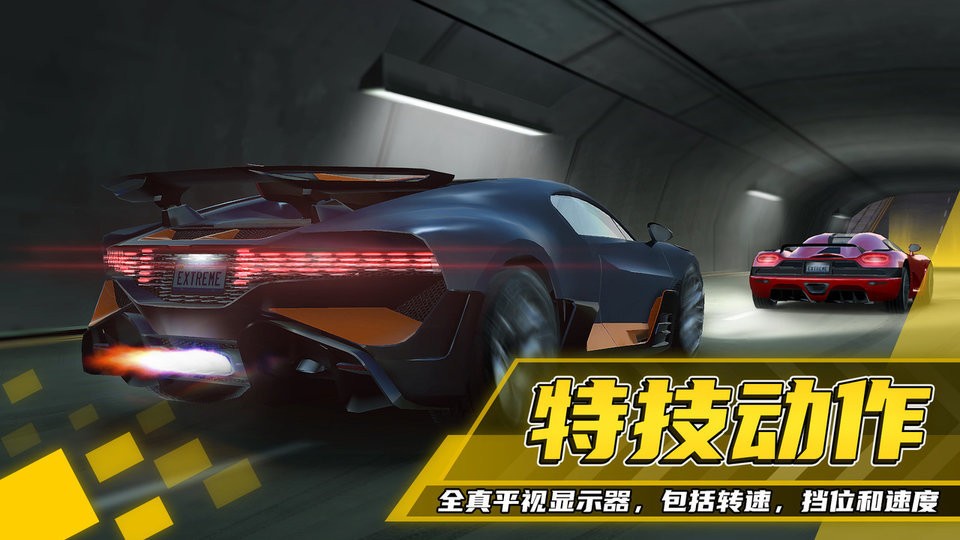 超级赛车驾驶官方版