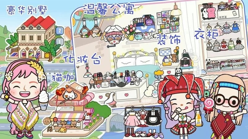 迷你乐园游乐场官方版截图1